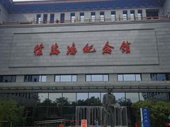 -徐悲鸿纪念馆