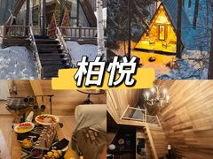 -长白山万达国际度假区