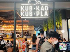 -KUB KAO' KUB PLA(Central World Plaza)