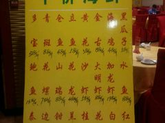 菜单-吉莲利苑海鲜酒家(珠海拱北28年老字号店)