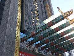 -宁波状元楼酒店(和义路店)