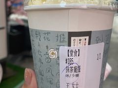 -茶颜悦色(高铁南站店)