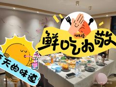 -天堂鸟水煮鱼·烟火川菜(索凌路店)