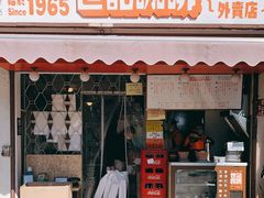 门面-世记咖啡(氹仔外卖店)