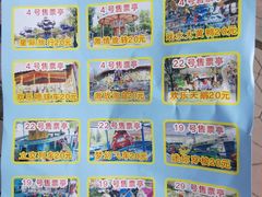 -朝阳公园游乐园