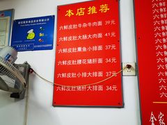 -芳婆糕团店(王府大街店)