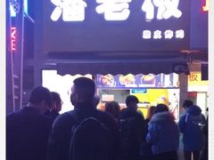 -潘老板炸鸡(河西万达店)