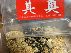 -其奥花生糖专门店