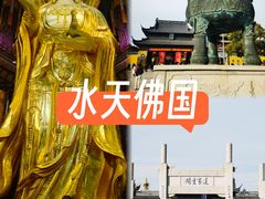 -重元寺