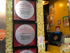 -妈咪鸡蛋仔(尖沙咀东分店)