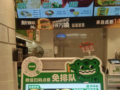 -煎饼道·新鲜现做(桐梓林店)