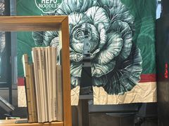 -和府捞面(天河领展广场店)