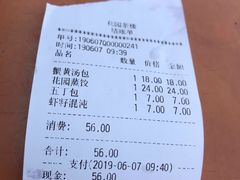 -花园茶楼(兴城西路店)