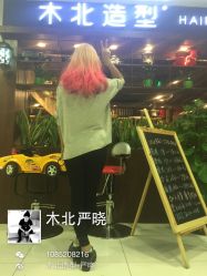 iphone_upload_pic-木北护肤造型