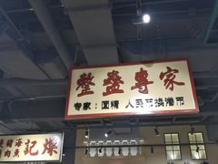 门面-十六蒲(桂林路店)