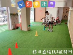 -古力古利托育早教中心(澳门路校区)
