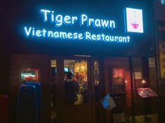 门面-大头虾越式风味餐厅(光明广场店)