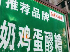 -正宁路小吃夜市