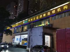 -金色印象·4k影院式足体养生(大渡口店)