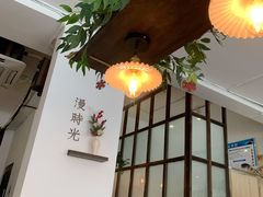 -漫时光