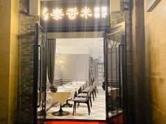 门面-泰香米泰国餐厅(鎏嘉码头店)