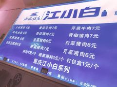 菜单-山东水饺(南坪新街店)