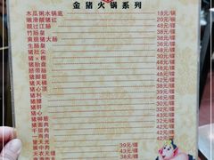 -华哥新鲜猪精品美食
