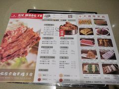 -蝎王府羊蝎子(西直门店)