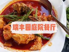 -瑞丰园庭院餐厅·白族传统家常菜