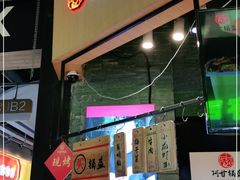 门面-阿甘锅盔(合生汇购物中心店)