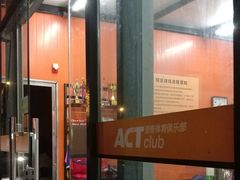 -爱奇体育俱乐部(奥体中心店)