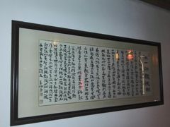 -汪一挑馄饨(老街店)