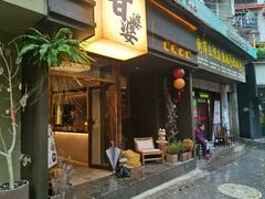 -甘婆婆醪糟汤圆