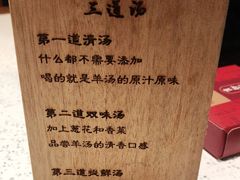 -九府羊·鲜羊火锅·烤串(新华路店)