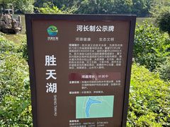 -白马涧龙池景区