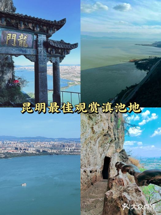 昆明滇池国家级风景名胜区西山景区图片