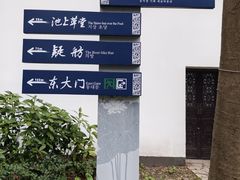 -上海醉白池公园