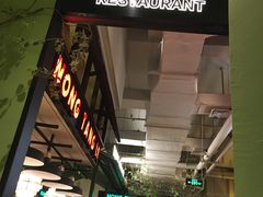 门面-弄堂里(雨花客厅店)