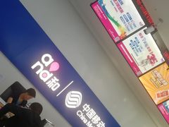 -中国移动(征仪路营业厅)