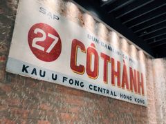 -Cô Thành Restaurant