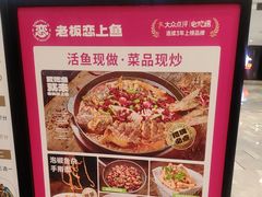 -老板恋上鱼(恒隆广场店)