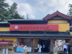 -鸡鸣寺百味斋素菜馆