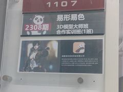 -火星时代教育(成都校区)