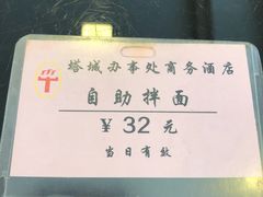 -塔城美食(塔城办事处店)