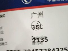 -黄山屯溪国际机场