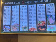 菜单-古韵轩·江浙融合菜(梁溪店)