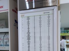 -瑞鹏宠物医院·眼科·皮肤·中兽医(大悦城分院)