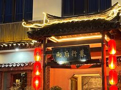 -雨后行菜(报慈北路店)