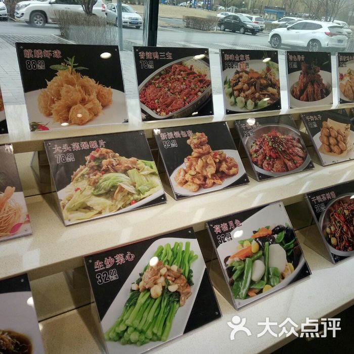 新洪记海鲜饺子菜单图片