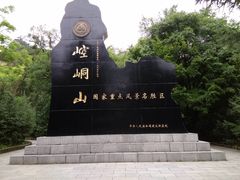 -崆峒山景区
